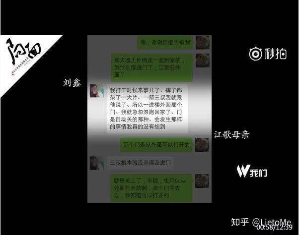 你认为江歌案的真相究竟是怎样的 知乎 你认为江歌案的真相究竟是怎样的 知乎