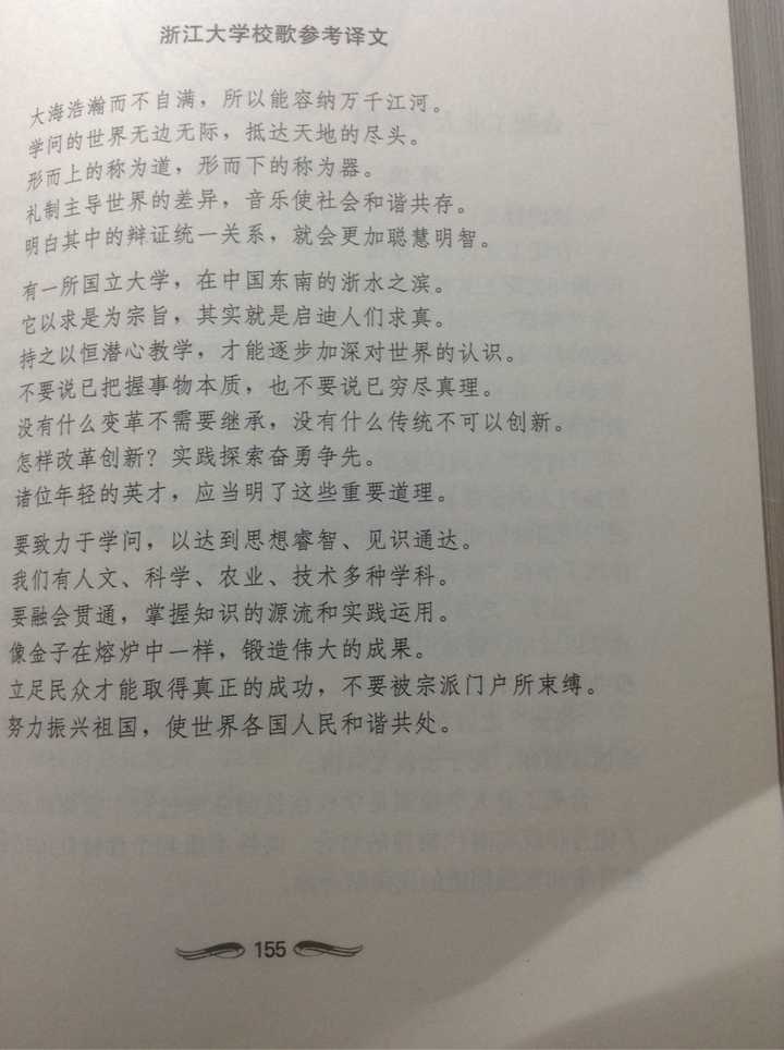 校歌的第一句是不是都是 上 旁 这是和歌曲类型和作词风格有关系么 知乎