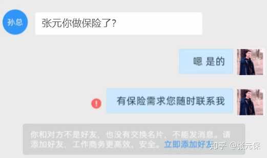 人生的第一份工作是卖保险 这好吗 知乎 人生的第一份工作是卖保险 这好吗 知乎