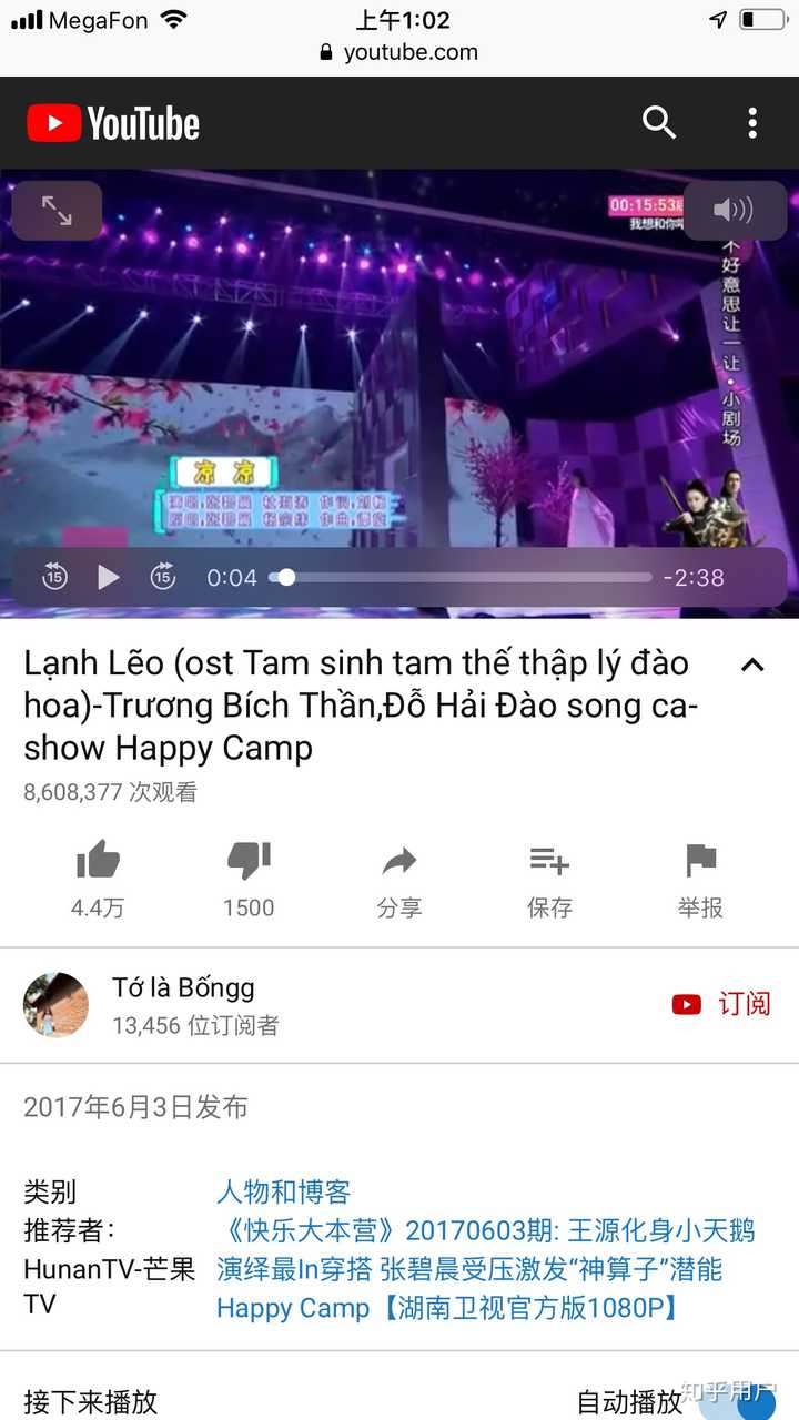 中国流行文化在越南有多大影响力 知乎