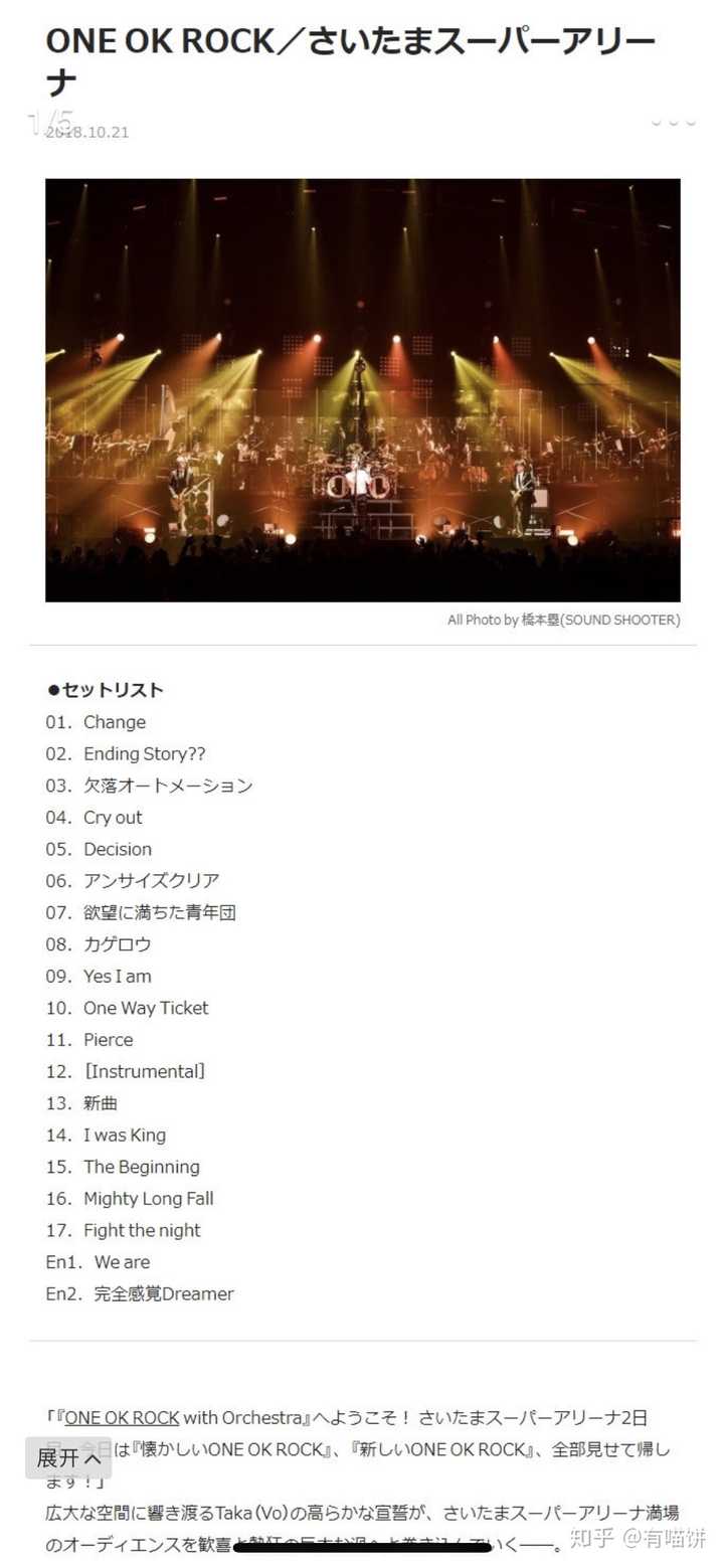 如何评价one Ok Rock的新专辑 Eye Of The Storm 知乎 如何评价one Ok Rock的新专辑 Eye Of The Storm 知乎