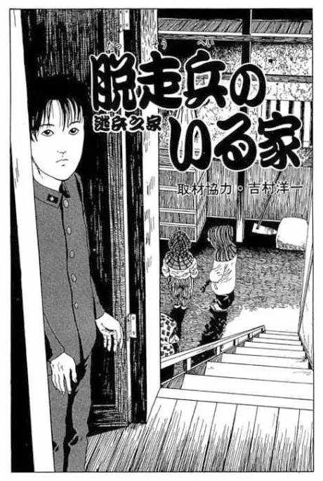 恐怖漫画之王伊藤润二 漫画及影视作品全收集 电影精选十万度看电影 恐怖漫画之王伊藤润二 漫画及影视作品全收集 电影精选十万度看电影