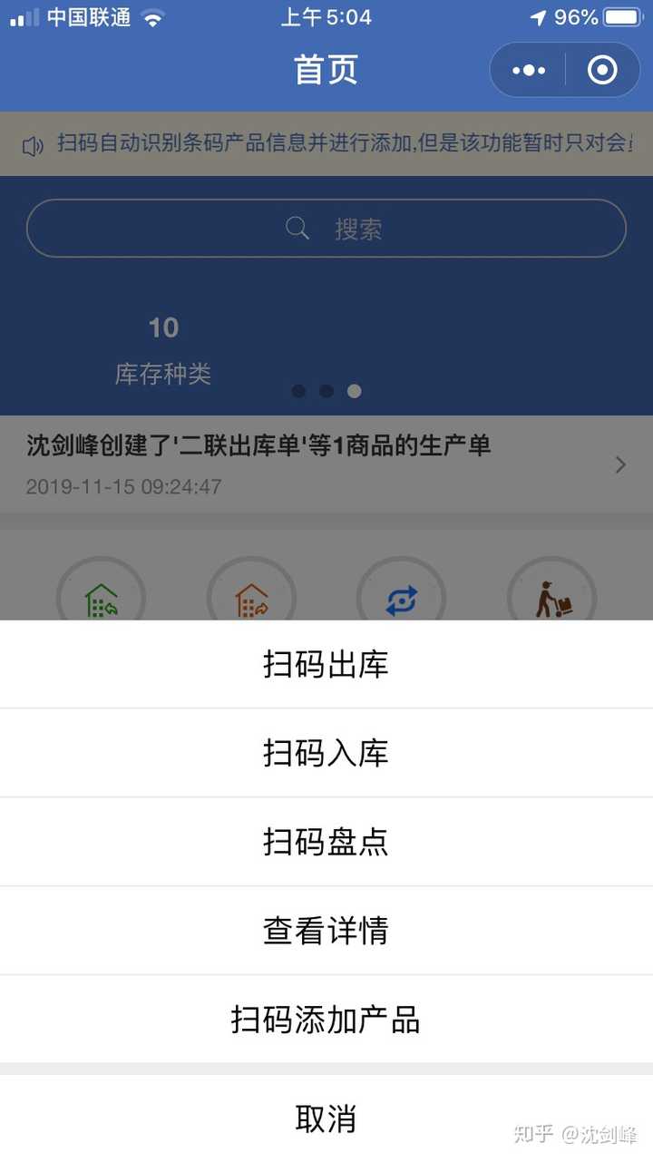 仓库管理软件有哪些比较好用 知乎