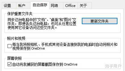 Windows的onedrive怎么用 知乎