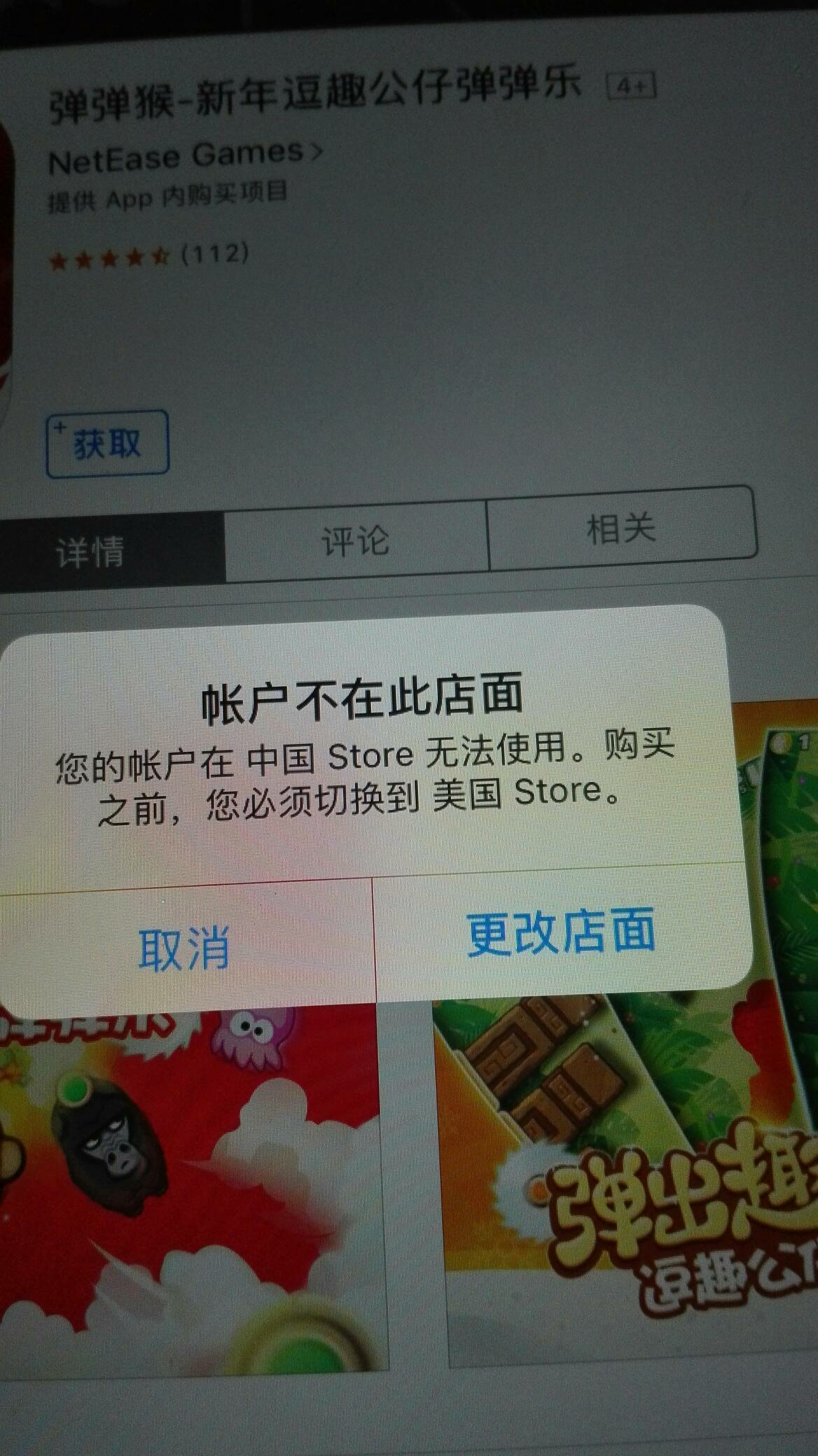Apple ID 从美区转至中区后,已购的 App 是否还