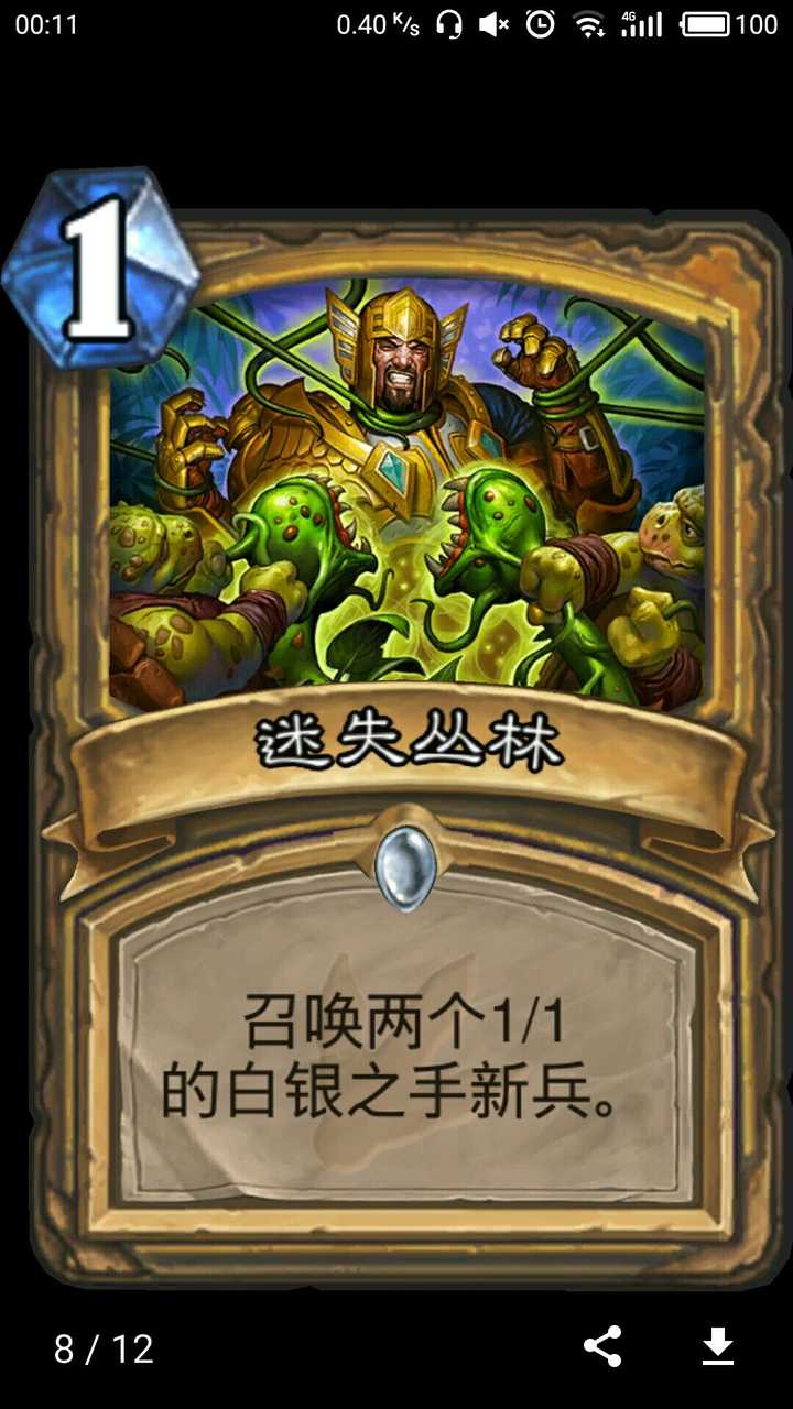 如何评价炉石传说2017年第一个扩展包《勇闯安戈洛》?