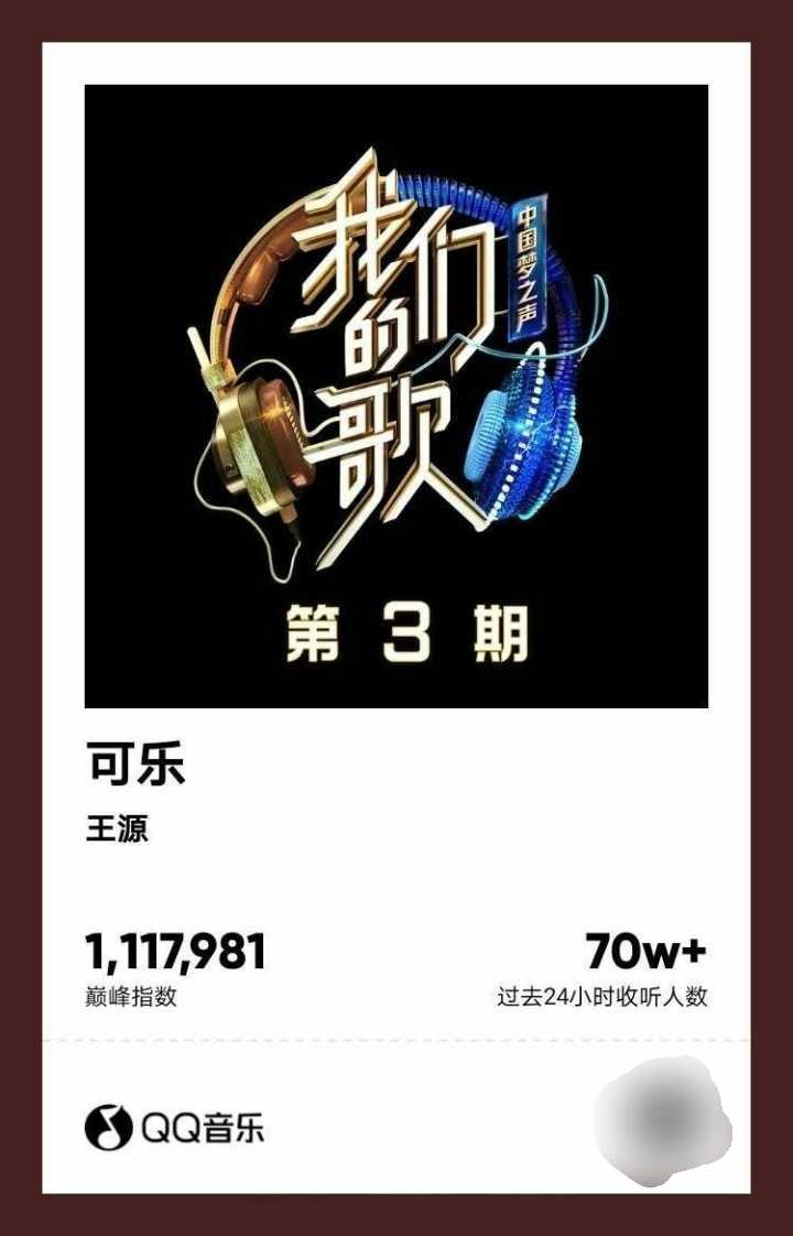 如何评价东方卫视我们的歌第二季第三期常石磊李玟孙楠陈小春gai王源