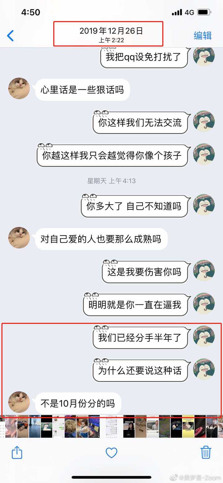 如何看待 英雄联盟 职业选手zoom 被曝出轨 知乎