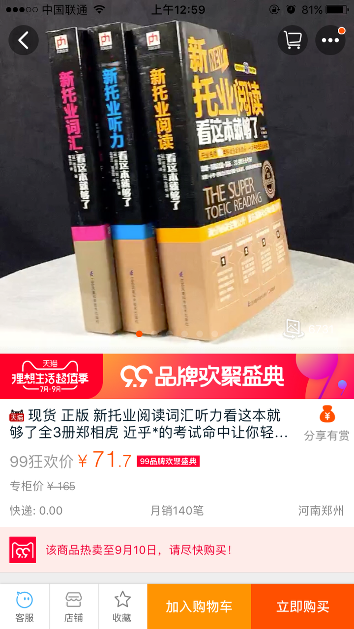 英语基础不是很好的如何准备托业考试 应该从哪些方面着手 知乎