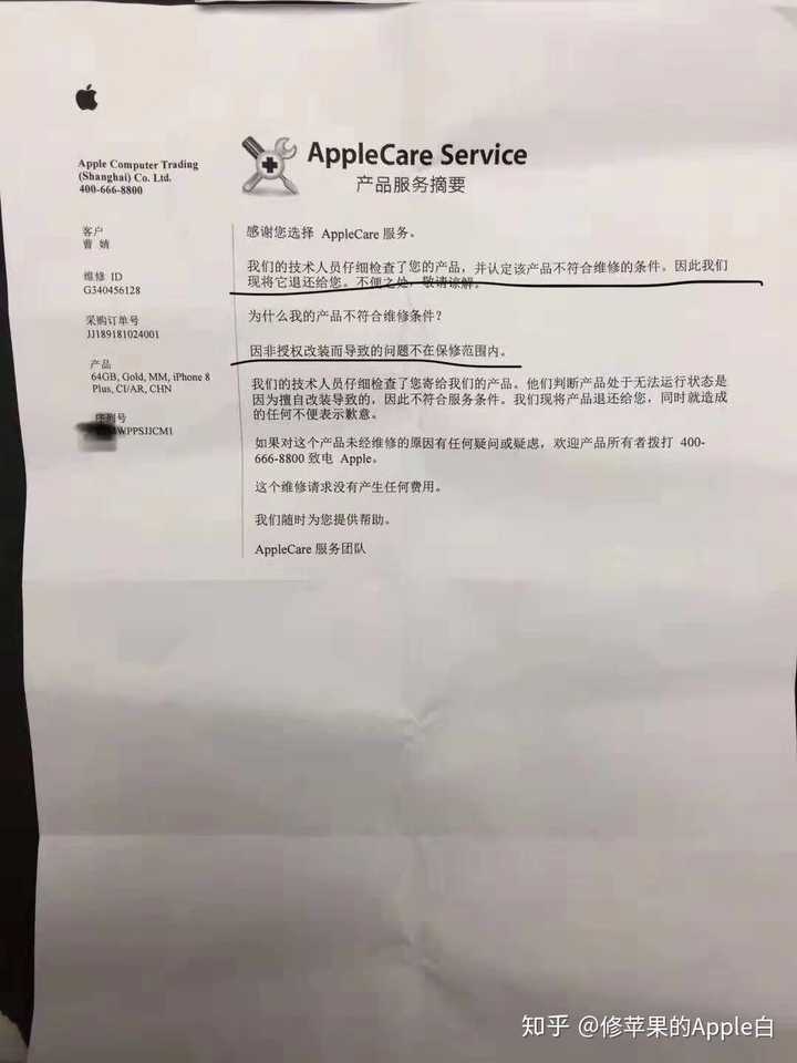 京东上卖的苹果产品和官网一样吗?