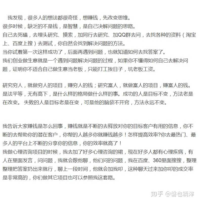 如何修炼专注力 v2-6e201ed5d936145a3239a10f6275d7c3_r.jpg