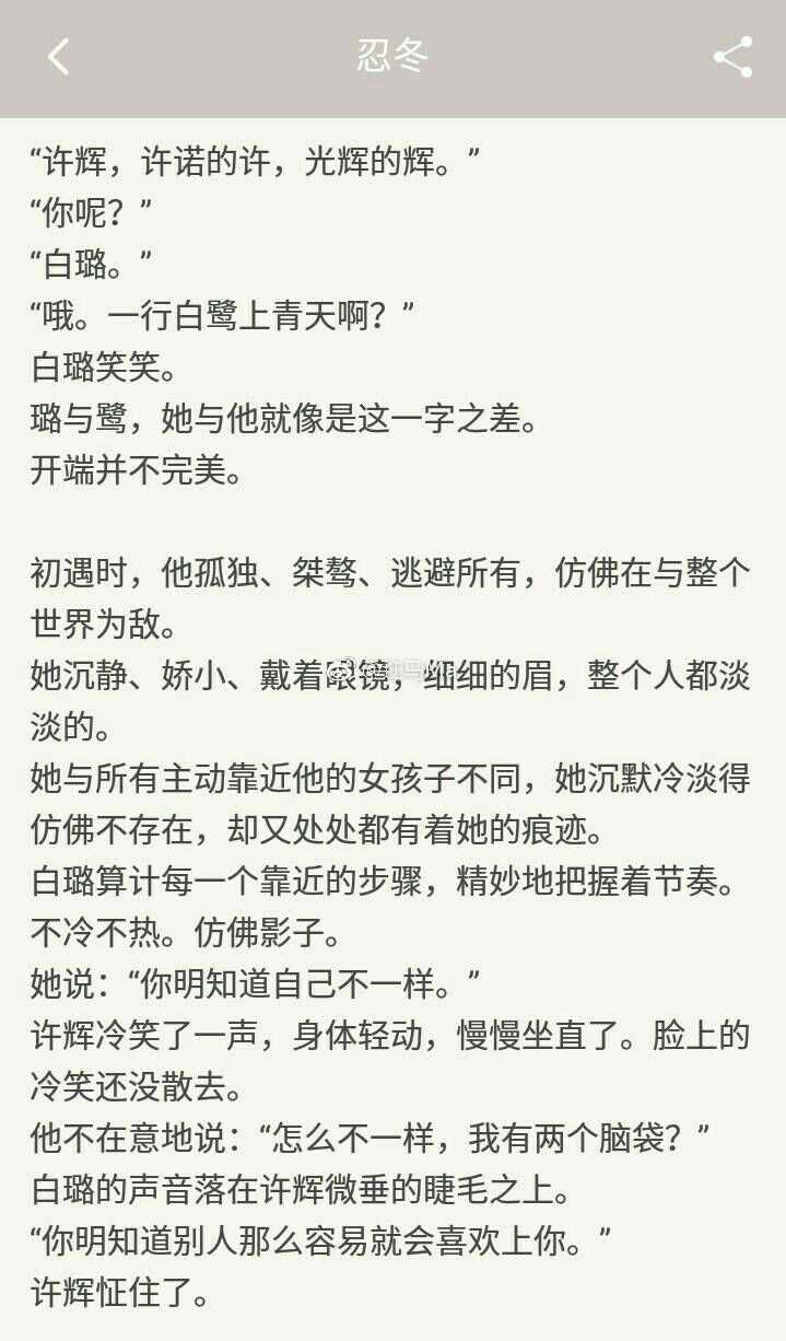 补一个 t大的文《忍冬》女主为了帮好朋友报