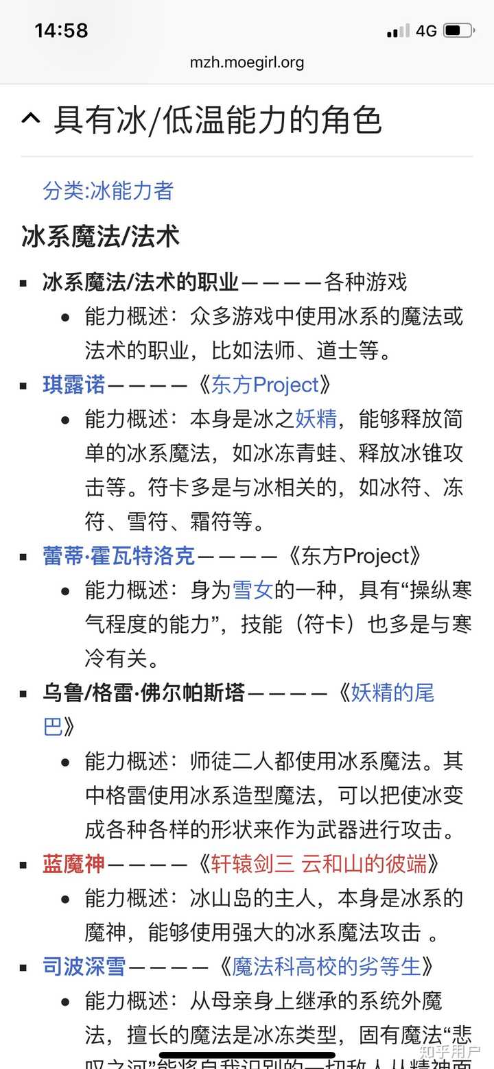 能不能介绍一下用冰的动漫人物 以及他们的招式 知乎 能不能介绍一下用冰的动漫人物 以及他们的招式 知乎