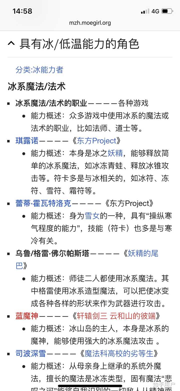 能不能介绍一下用冰的动漫人物 以及他们的招式 知乎