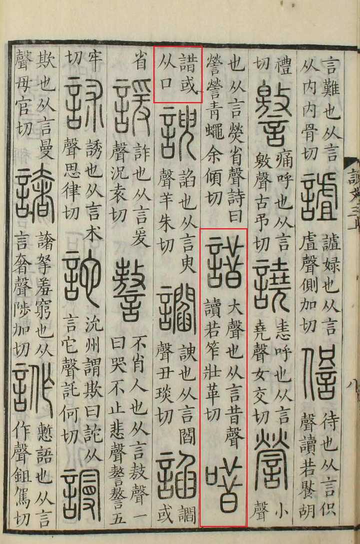 为什么 詠 字简化作 咏 知乎