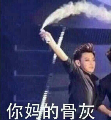 有哪些用来骂人的藏头诗?