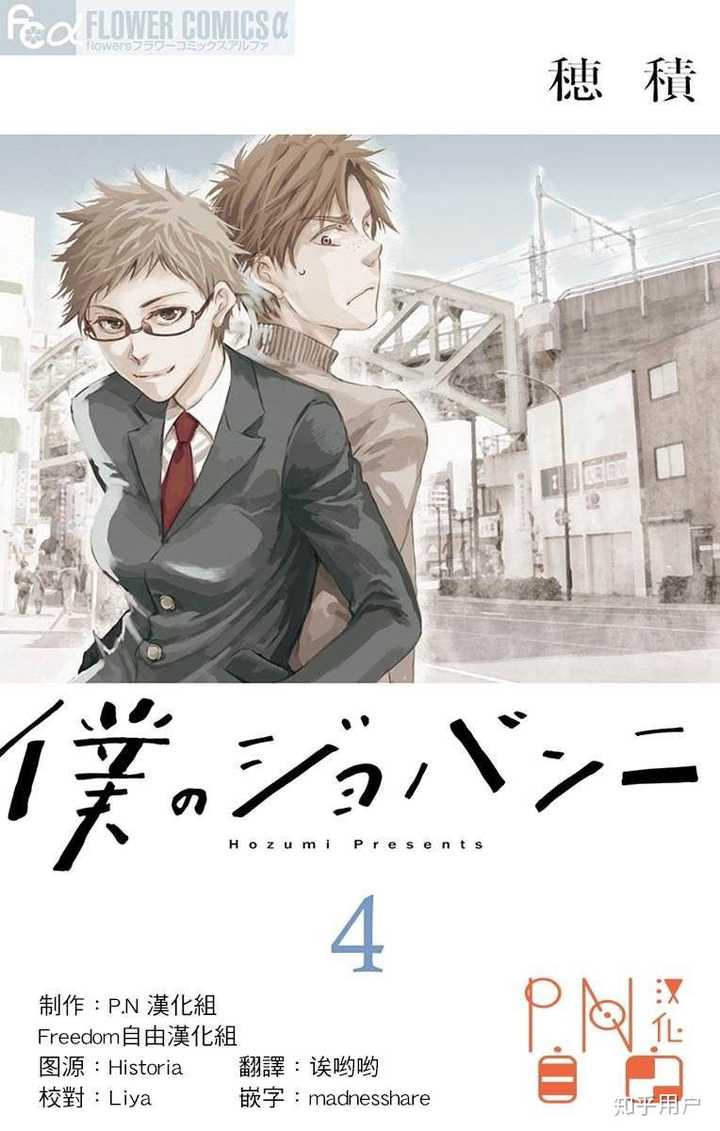 最近有没有题材很新颖的漫画和动画 知乎 最近有没有题材很新颖的漫画和动画 知乎
