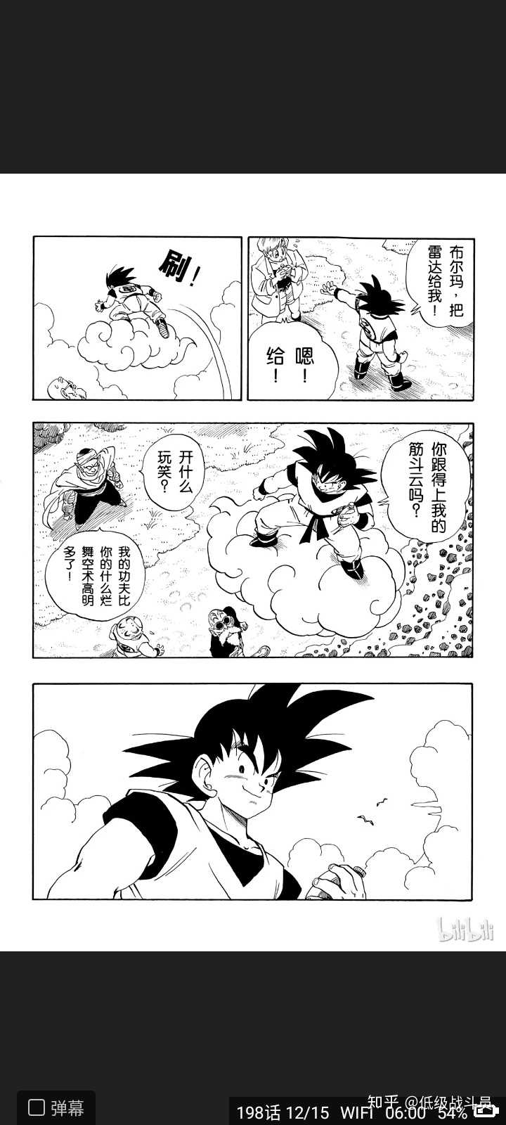 龙珠里悟空克林等人是学了鹤仙流舞空术才会飞行的 那后来的贝吉塔拿帕 布罗利和别的宇宙种族怎么会飞的 知乎 龙珠里悟空克林等人是学了鹤仙流舞空术才会飞行的 那后来的贝吉塔拿帕 布罗利和别的宇宙种族怎么会飞的 知乎