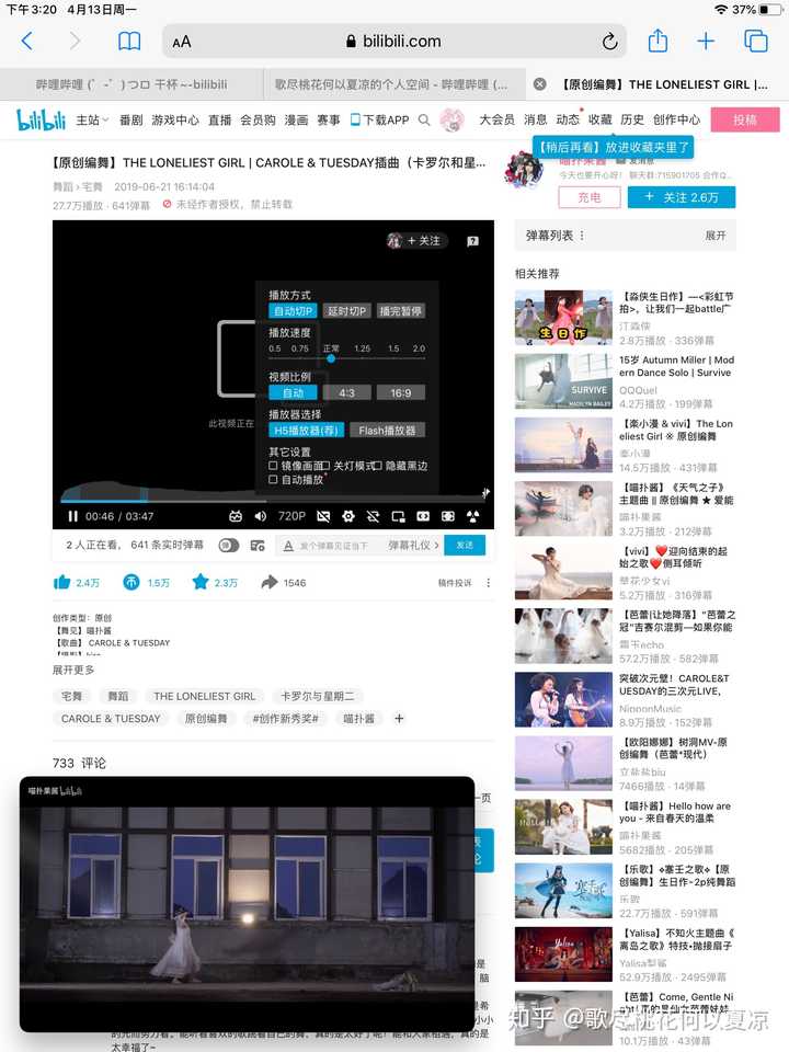 为什么ipadb站不能分屏  第1张