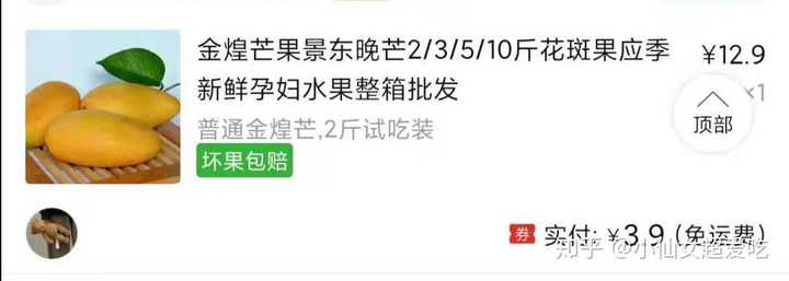 新鲜水果批发价格表