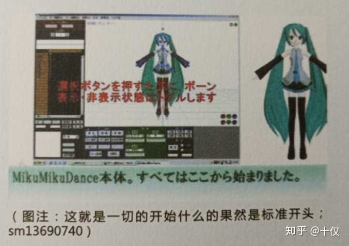 Mmd Mikumikudance 的发展历史如何 知乎 Mmd Mikumikudance 的发展历史如何 知乎