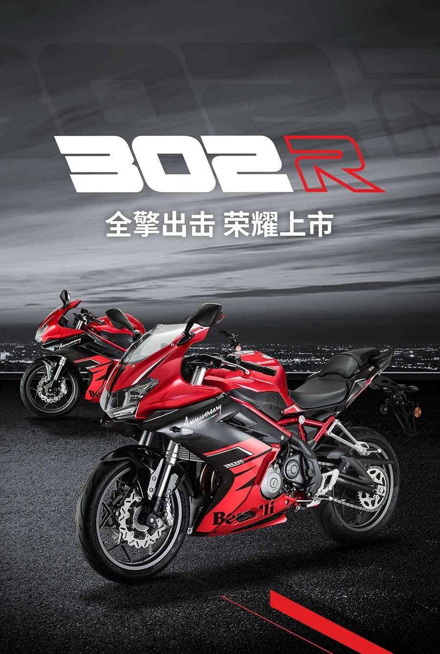 贝纳利302r新款上市… - 知乎