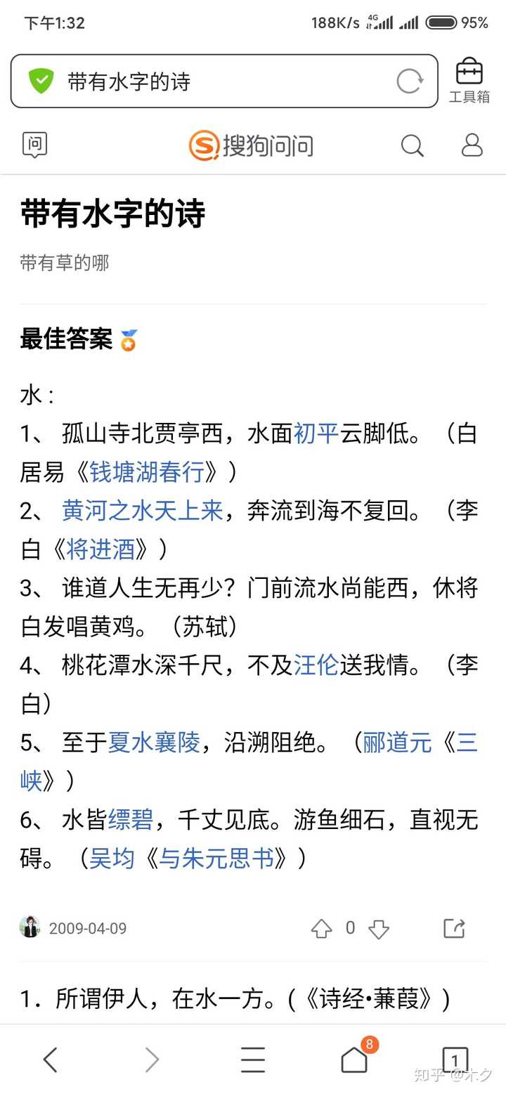 带水的组词大全 带水的三字词语 带天带水的成语有哪些
