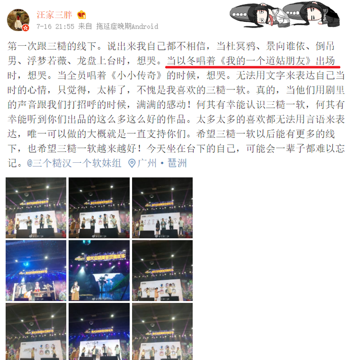 如何看待 我的一个道姑朋友 侵权原曲田井中彩智的 一番星 知乎 如何看待 我的一个道姑朋友 侵权原曲田井中彩智的 一番星 知乎