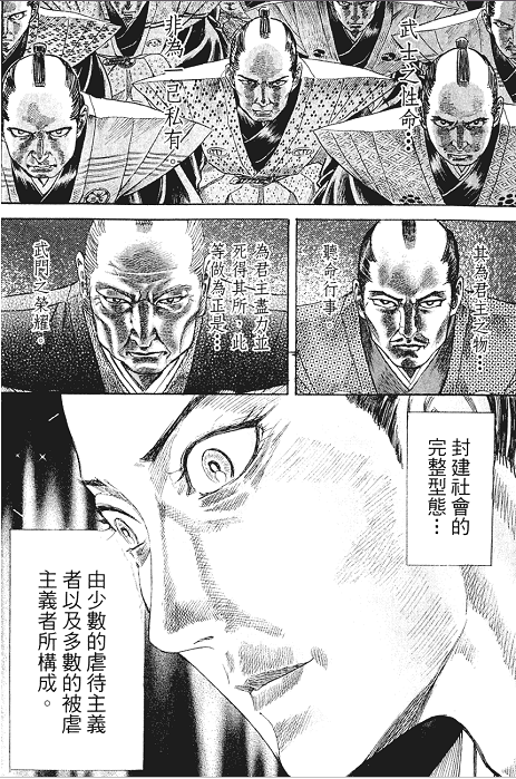 如何评价漫画及漫改动画 剑豪生死斗 知乎 如何评价漫画及漫改动画 剑豪生死斗 知乎