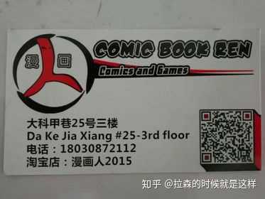 中国大陆哪些城市有像生活大爆炸里面斯图尔特的漫画店 卖模型手办周边那种 有的话 具体地址在哪里 知乎