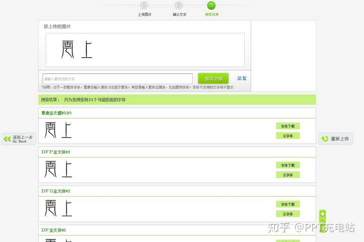 有没有识别字体的大佬 这是什么笔体 重金求 知乎 有没有识别字体的大佬 这是什么笔体 重金求 知乎