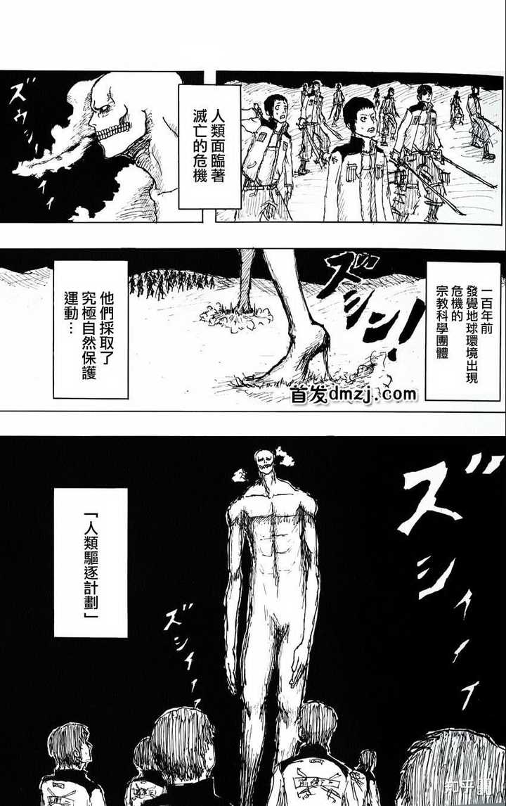 谏山创究竟经历了什么能创造出 进击的巨人 如此充满吸引力的作品 知乎