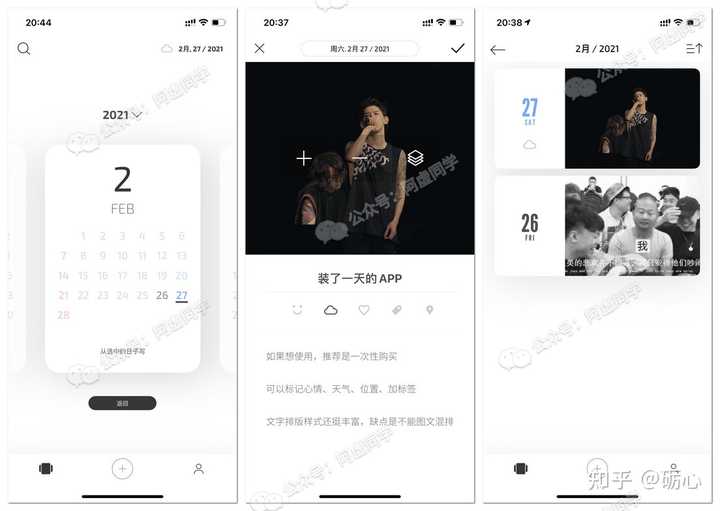 有什么比较好的写日记的app 推荐 知乎 有什么比较好的写日记的app 推荐 知乎