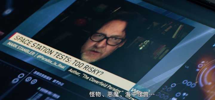 如何评价电影 科洛弗悖论 The Cloverfield Paradox 知乎