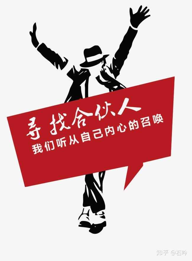 创业合伙人好难找,谁可以分享一些找合伙人的方法?