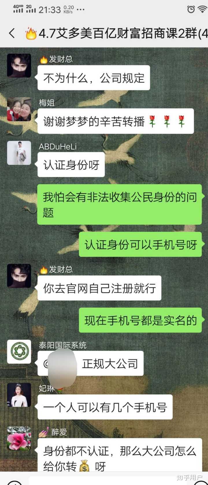 艾多美怎么样 知乎