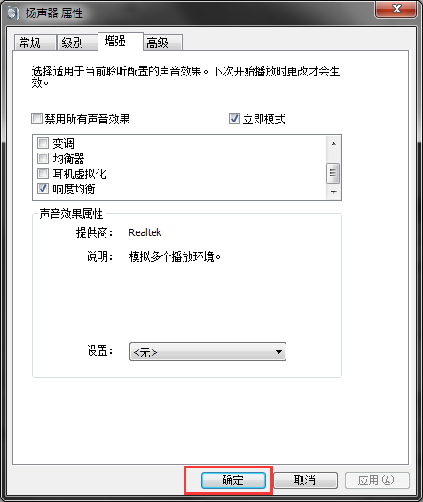 如何把电脑最高音量设置一个最大值 知乎 如何把电脑最高音量设置一个最大值 知乎