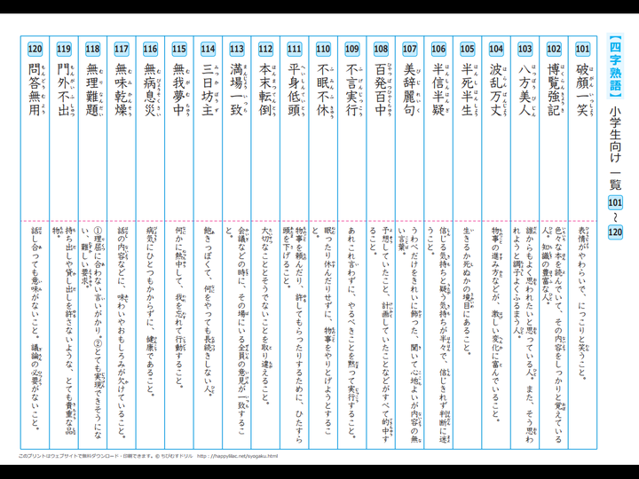 東亞文化圈 中日韓越琉 共用的成語有哪些 知乎