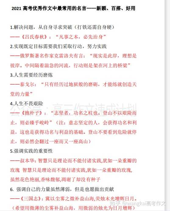 有哪些可以用在作文里的句子 知乎