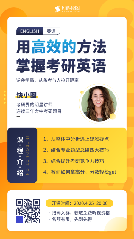 网络课程怎么推广?