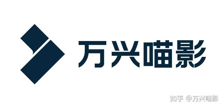 如何评价万兴喵影(曾用名喵影工厂)这款软件?