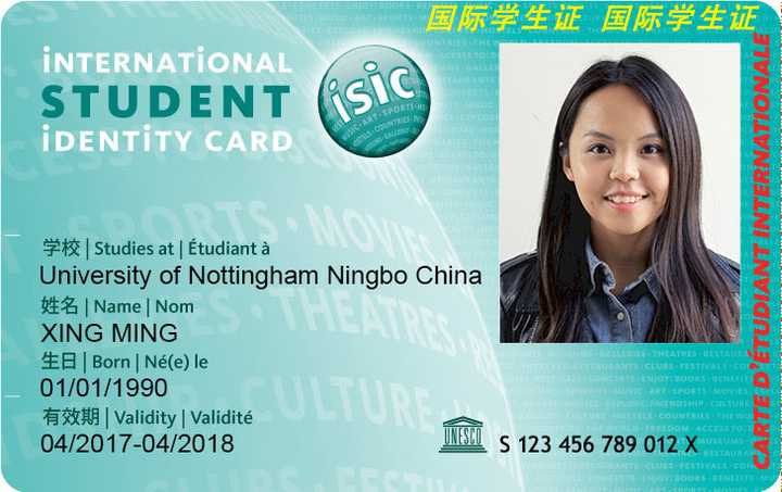 9, isic国际学生证
