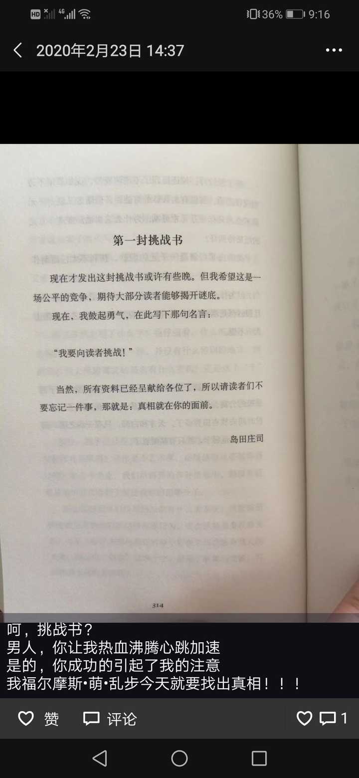 曾 犯中二病是种什么体验 知乎