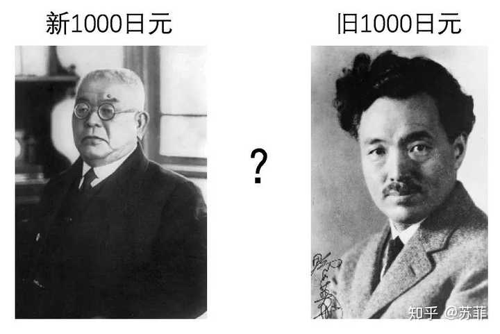 日本19年4月9日发布的新日元货币有何作用及影响 货币上的肖像分别是谁 苏菲的回答 知乎