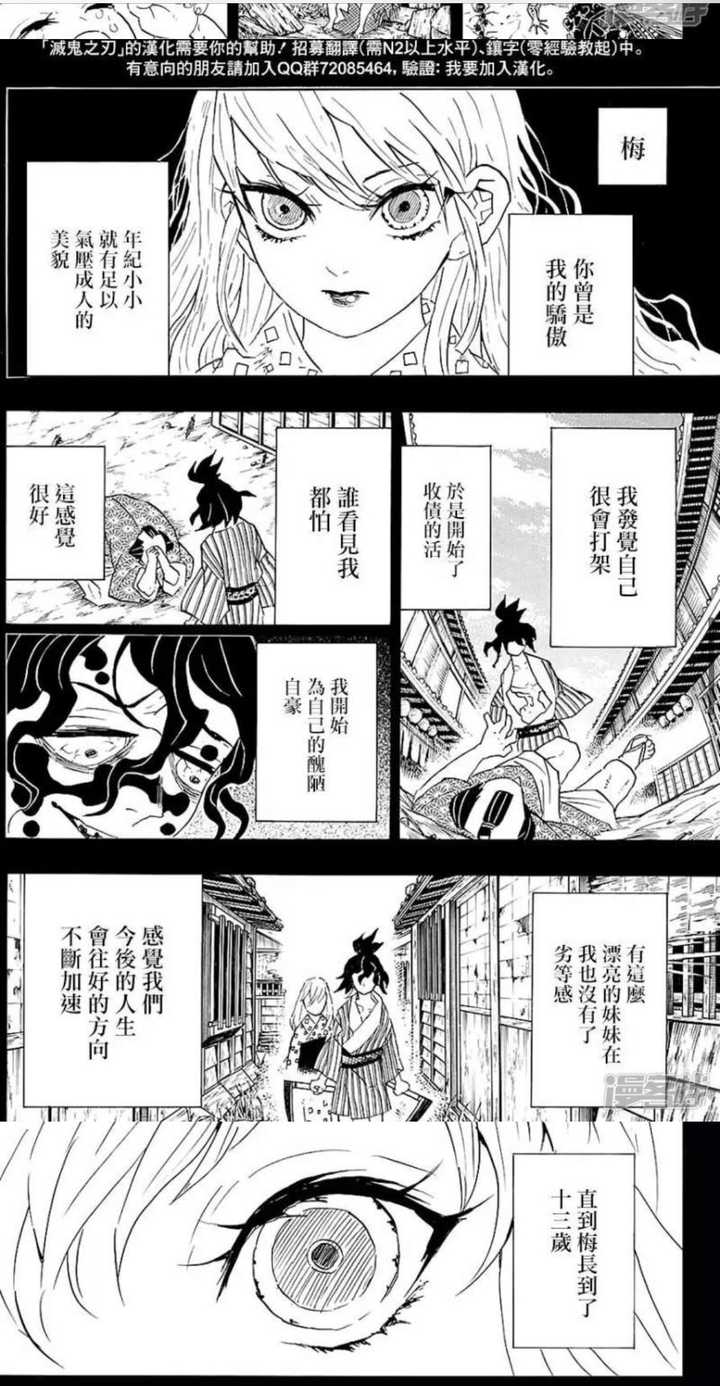 如何评价 鬼灭之刃 第1话 知乎 如何评价 鬼灭之刃 第1话 知乎