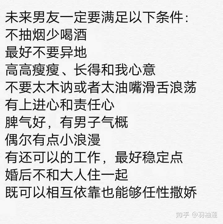 理想中的男生?這樣吧,我說說我理想中的男朋友條件