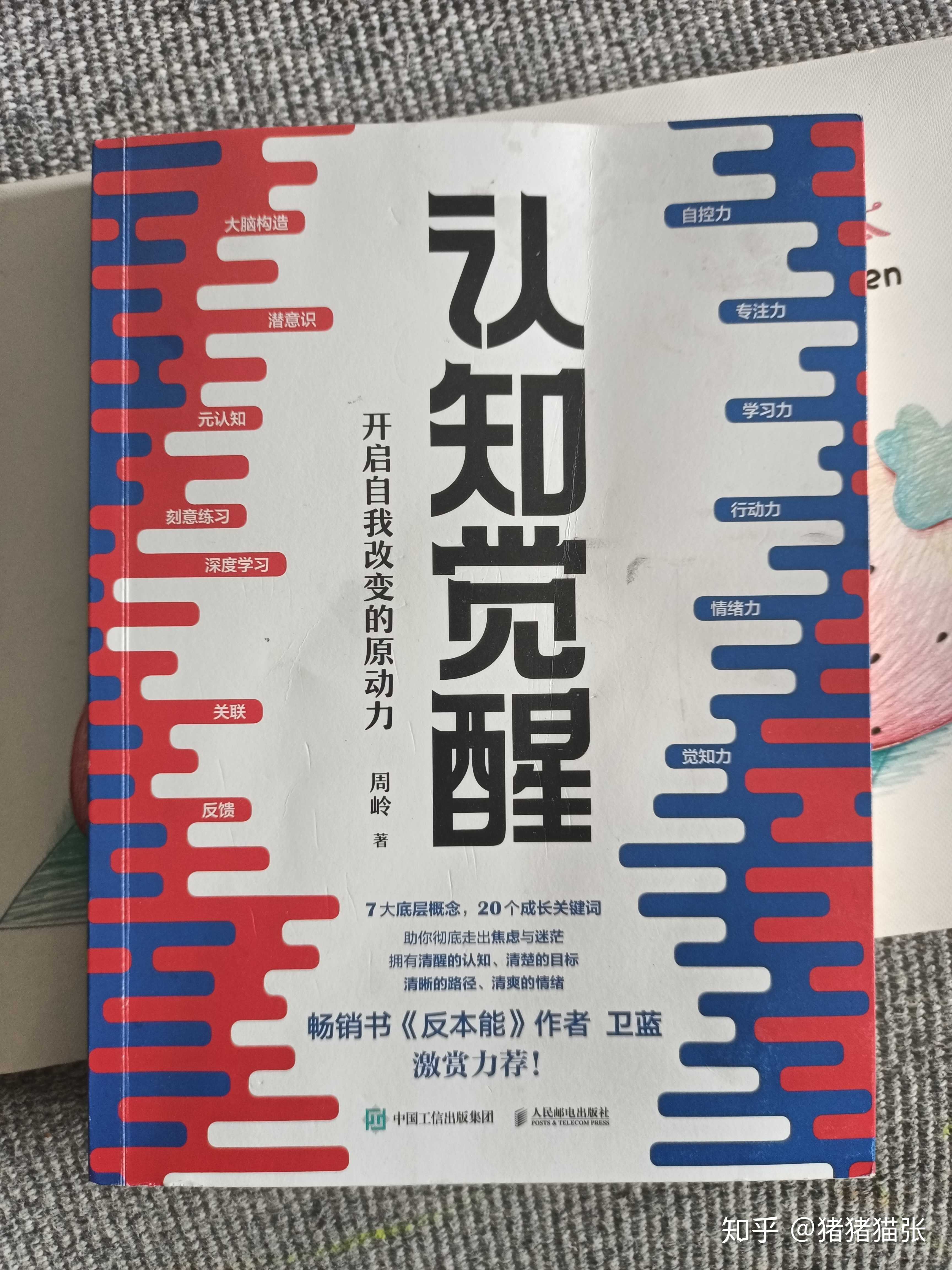 比如人喜欢用自己的价值观去评判别人.