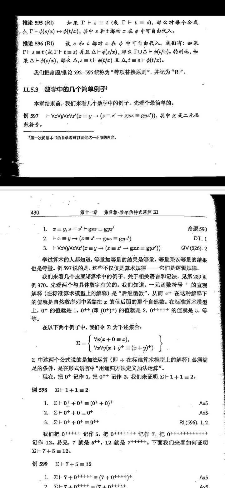 为什么需要证明 1 1 2 知乎