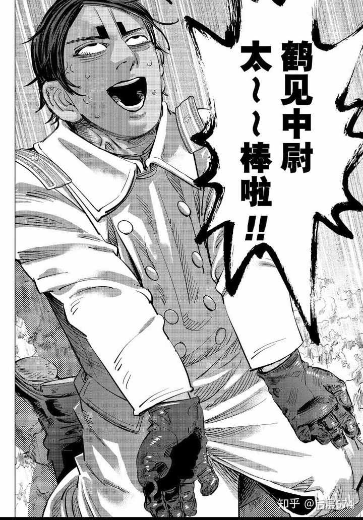 如何评价漫画 黄金神威 知乎 如何评价漫画 黄金神威 知乎