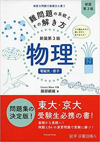 通过日本高考考上东京大学是什么样的体验 夏目晴人的回答 知乎 通过日本高考考上东京大学是什么样的体验 夏目晴人的回答 知乎